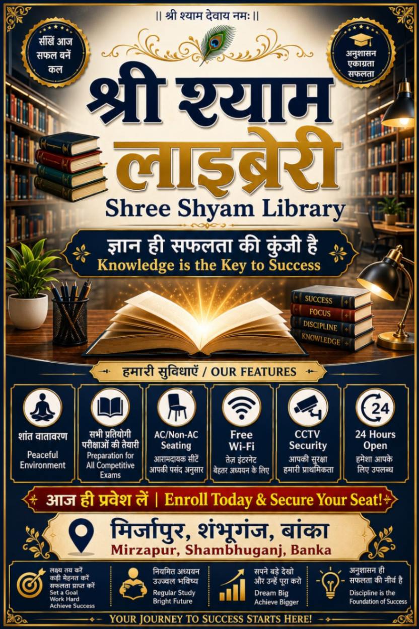 shree shyam library Logo