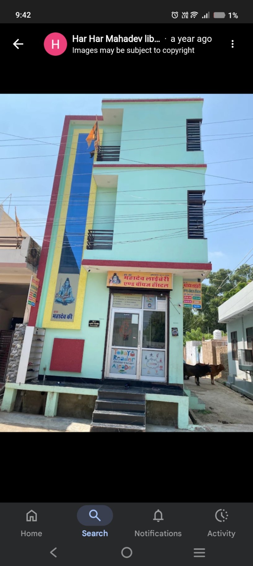 Har Har Mahadev Library Logo