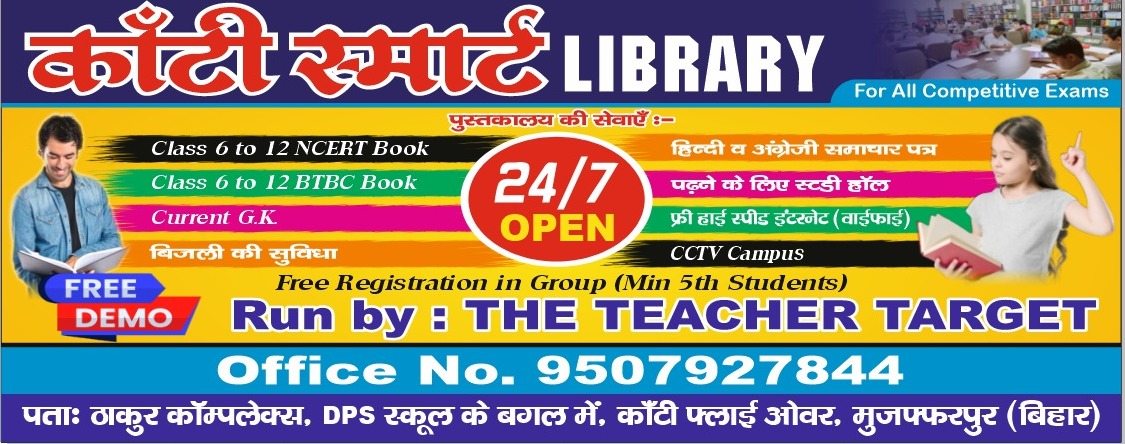 Kanti Smart Library Logo